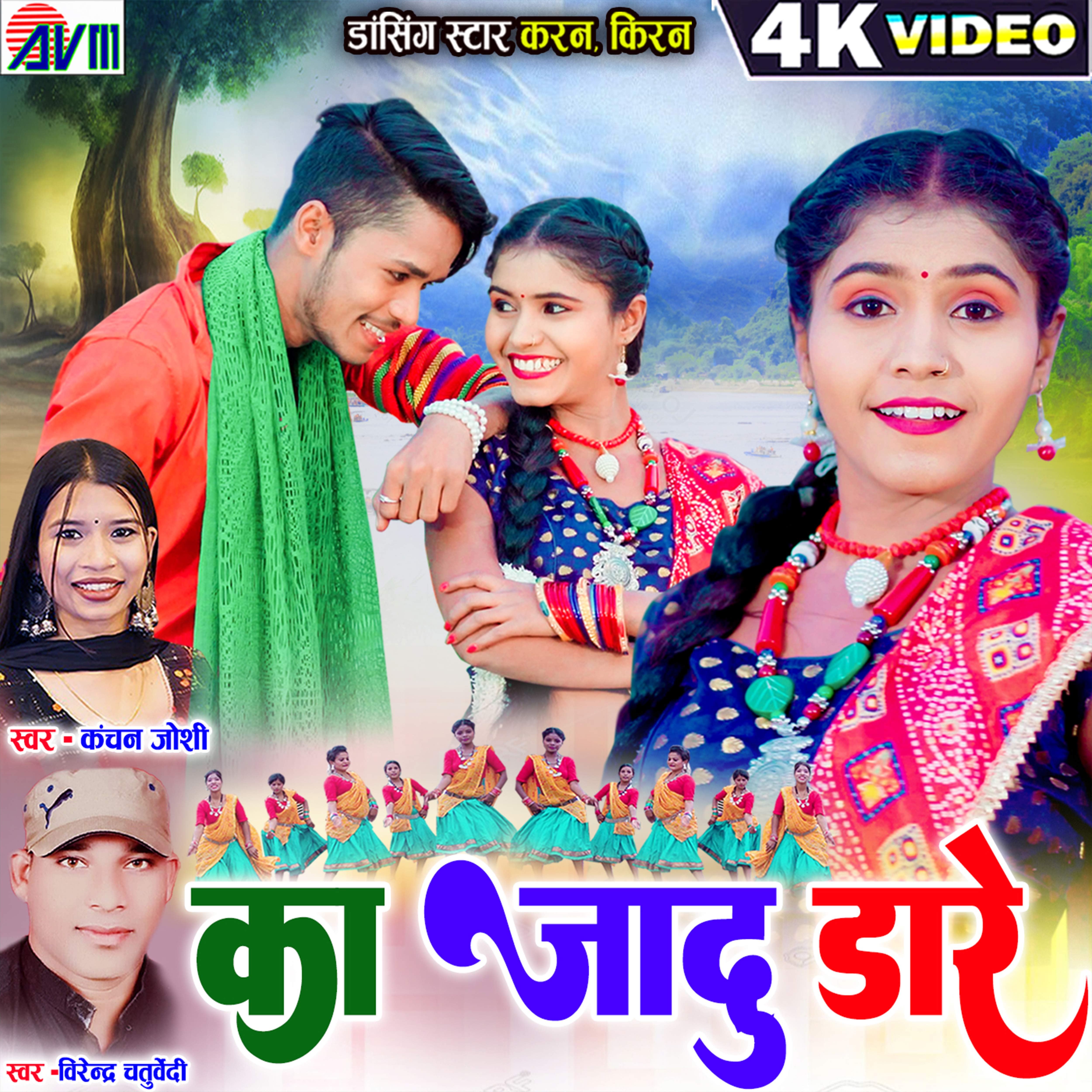 Ka Jadu Dare